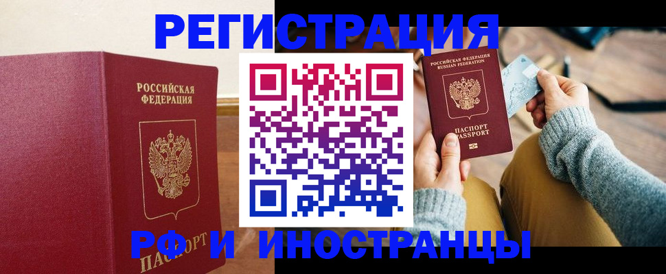 временная регистрация госуслуги в Байкальске