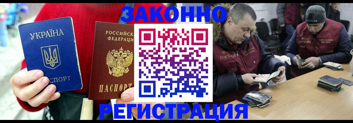 где прописаться в Байкальске